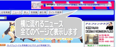 トップページニュース掲載例