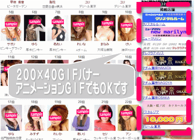 全国TOPページ掲載例