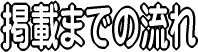fڂ܂ł̗