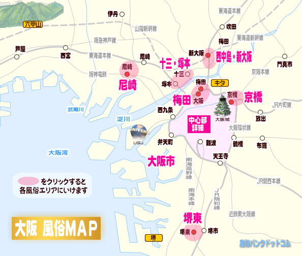 大阪府エリアマップ