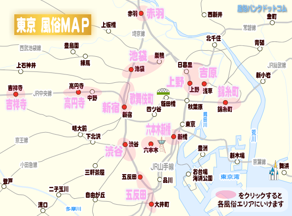 東京都エリアマップ