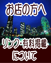 お店の方へ